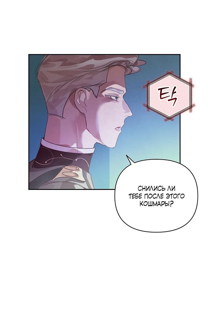 Манга Эффект клейма - Глава 39 Страница 43