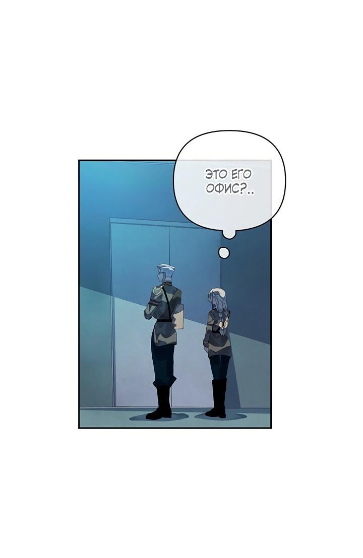 Манга Эффект клейма - Глава 39 Страница 10