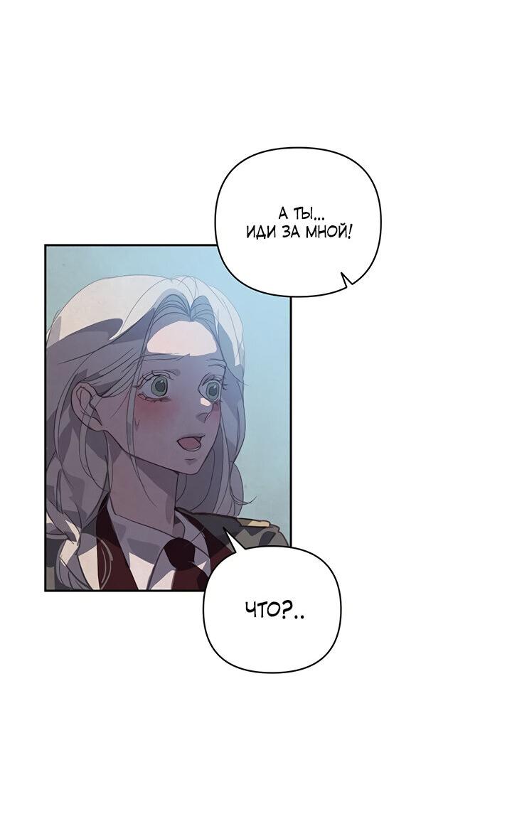 Манга Эффект клейма - Глава 39 Страница 5