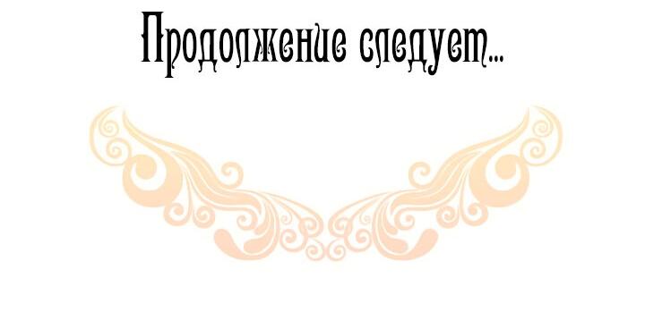 Манга Эффект клейма - Глава 39 Страница 59