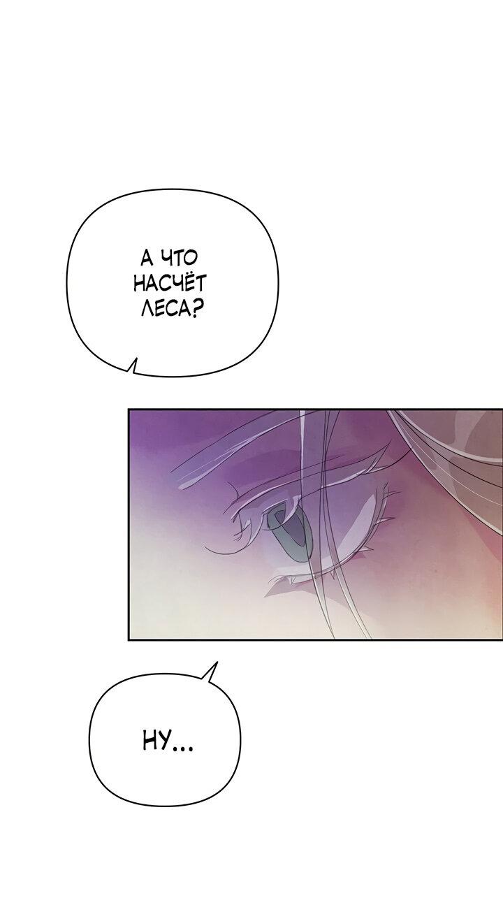 Манга Эффект клейма - Глава 39 Страница 45