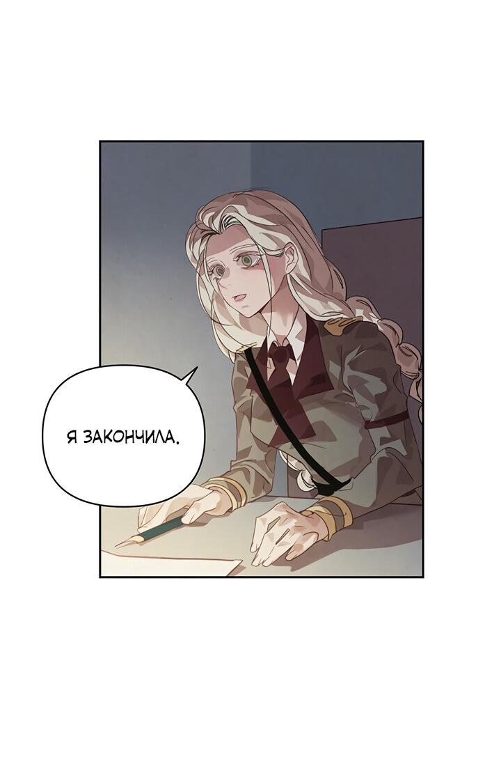 Манга Эффект клейма - Глава 39 Страница 47