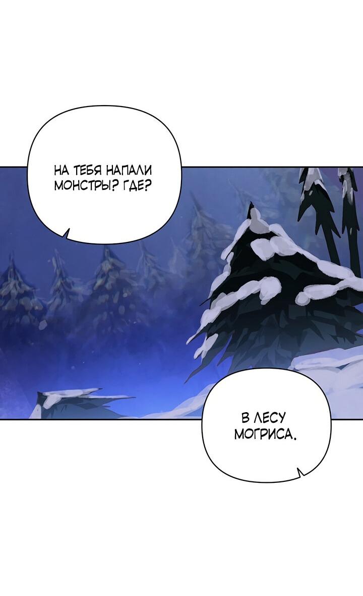 Манга Эффект клейма - Глава 39 Страница 42