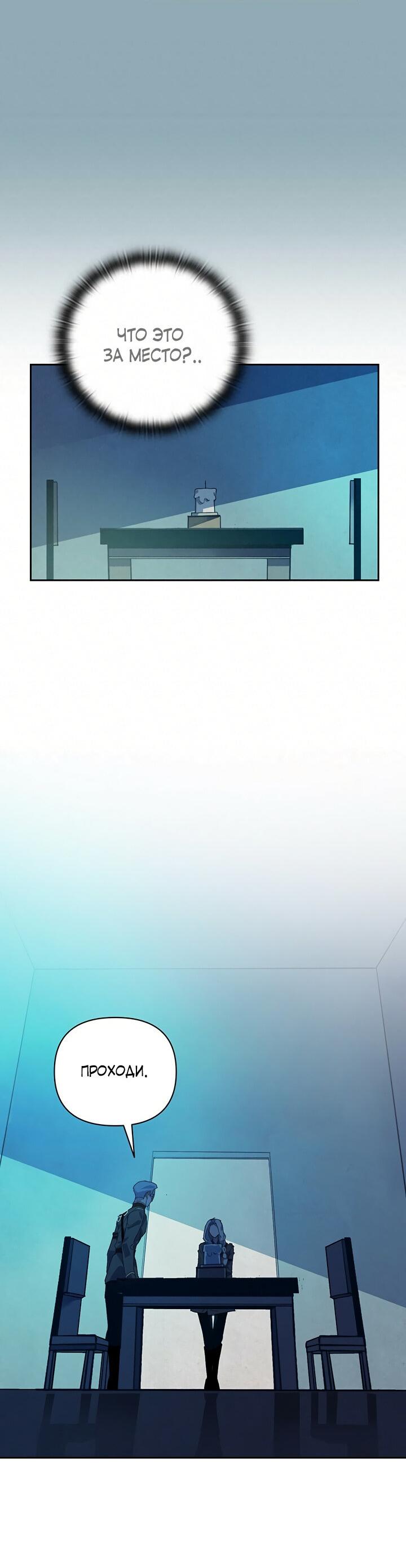 Манга Эффект клейма - Глава 39 Страница 13