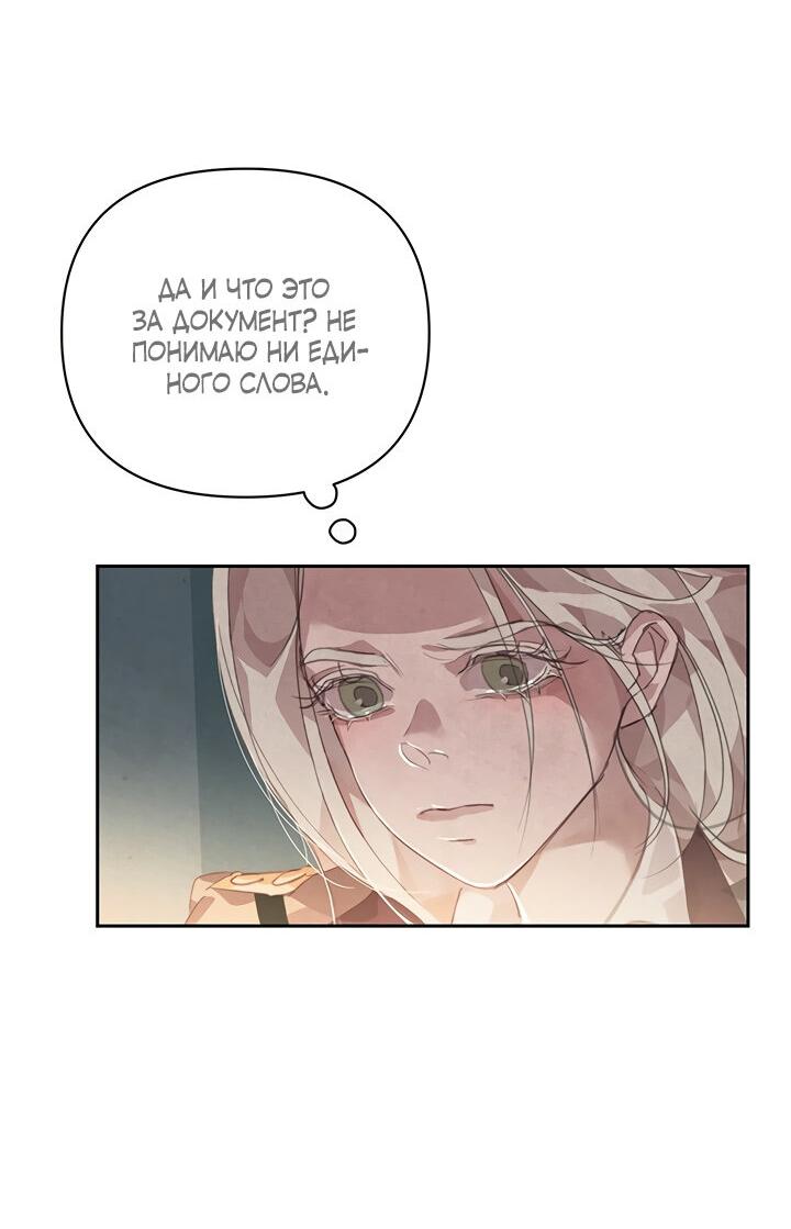 Манга Эффект клейма - Глава 39 Страница 32