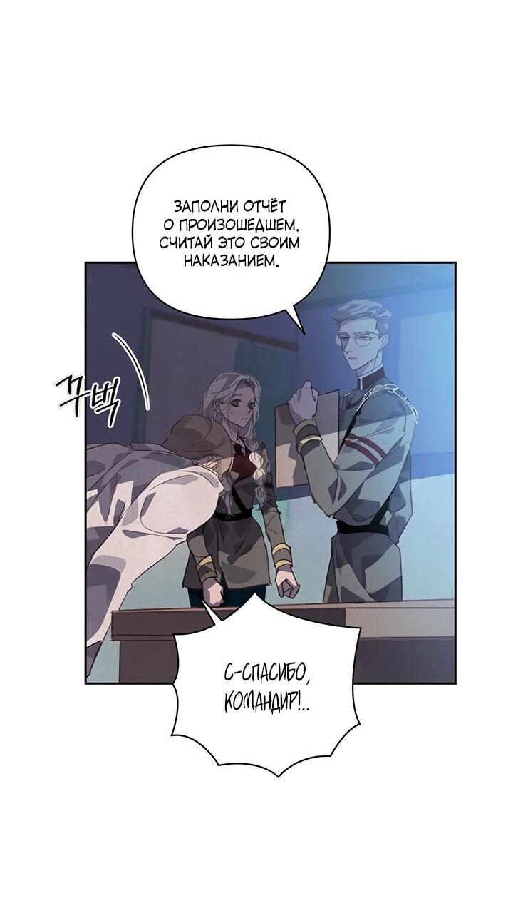 Манга Эффект клейма - Глава 39 Страница 4