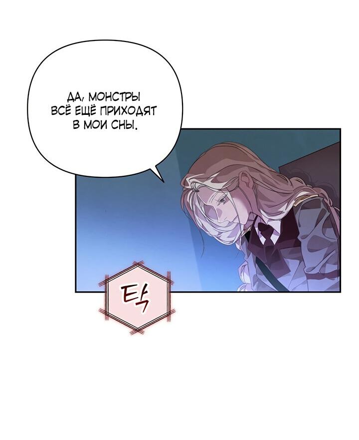 Манга Эффект клейма - Глава 39 Страница 44