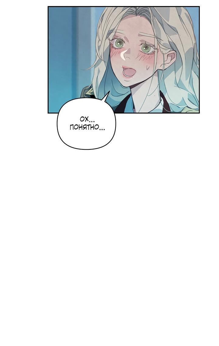 Манга Эффект клейма - Глава 38 Страница 15