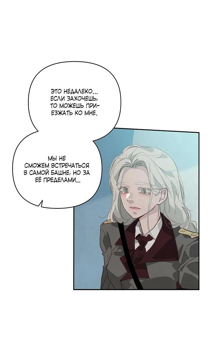 Манга Эффект клейма - Глава 38 Страница 3