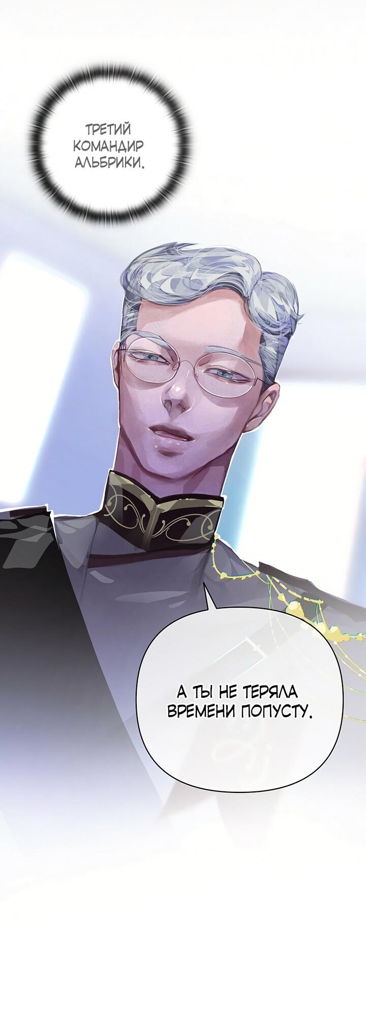 Манга Эффект клейма - Глава 38 Страница 57