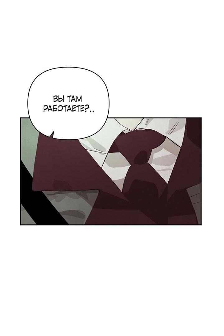 Манга Эффект клейма - Глава 38 Страница 41