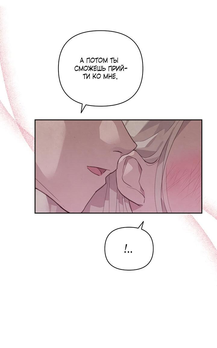 Манга Эффект клейма - Глава 38 Страница 6