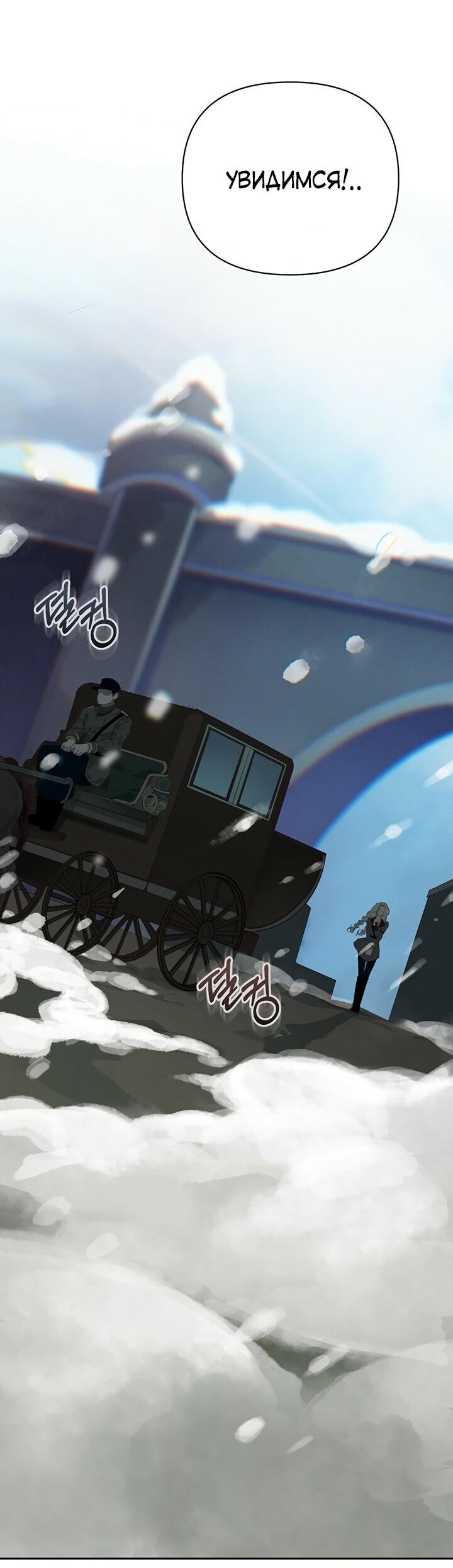 Манга Эффект клейма - Глава 38 Страница 8