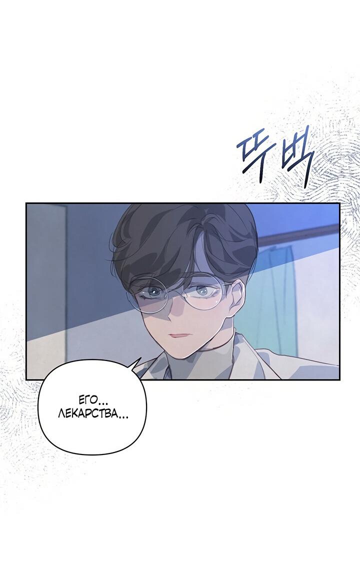 Манга Эффект клейма - Глава 38 Страница 52