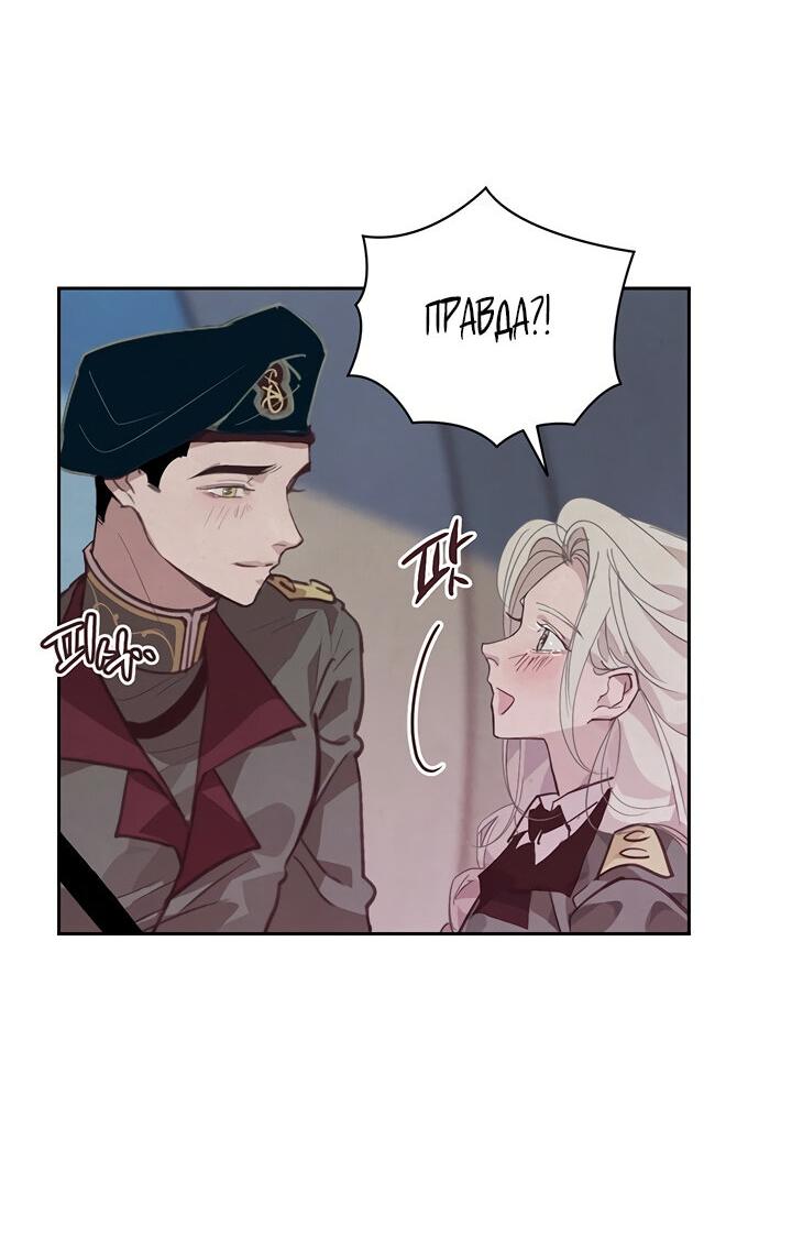 Манга Эффект клейма - Глава 38 Страница 4