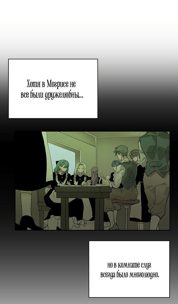 Манга Эффект клейма - Глава 38 Страница 24