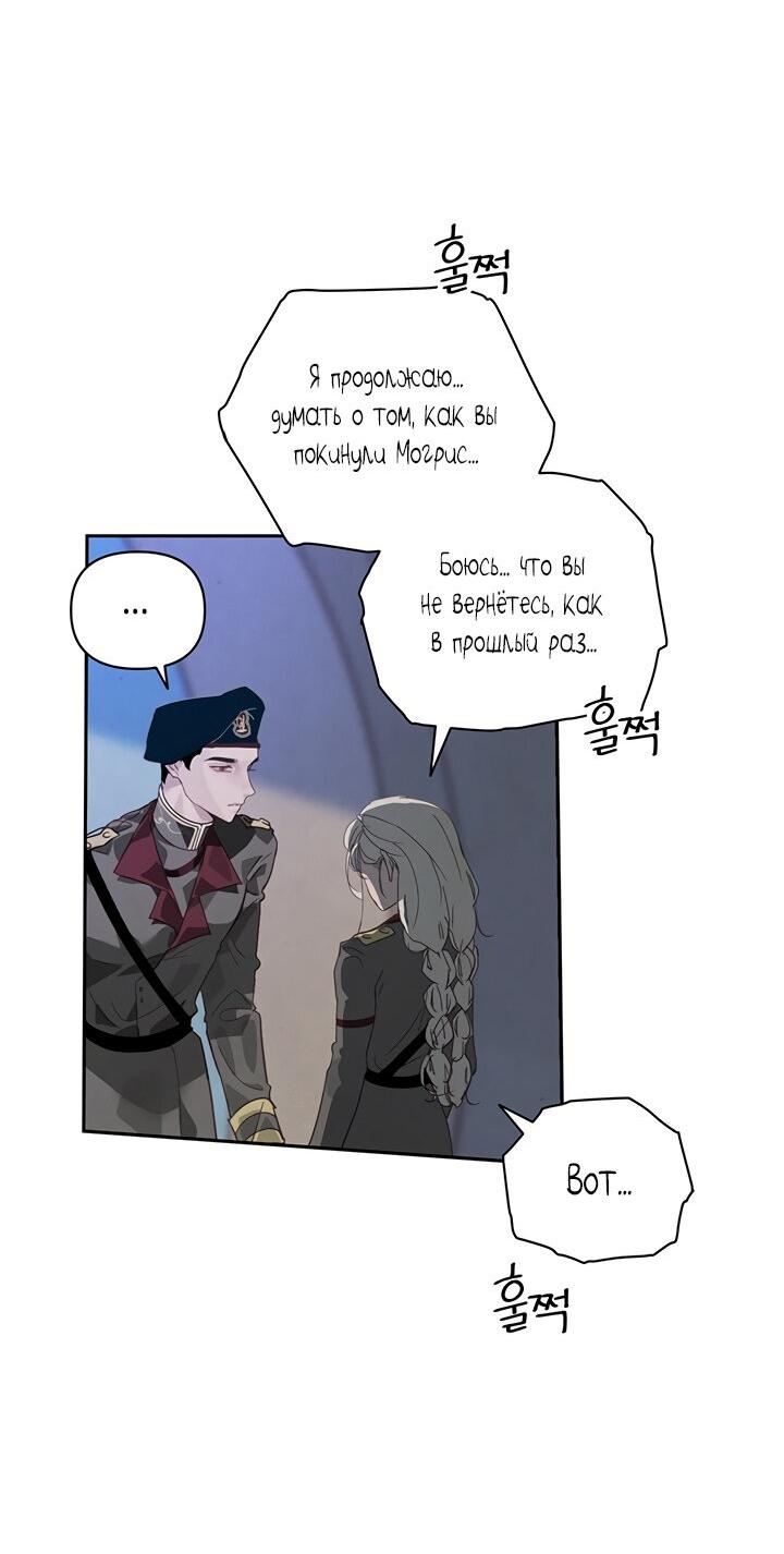 Манга Эффект клейма - Глава 38 Страница 2