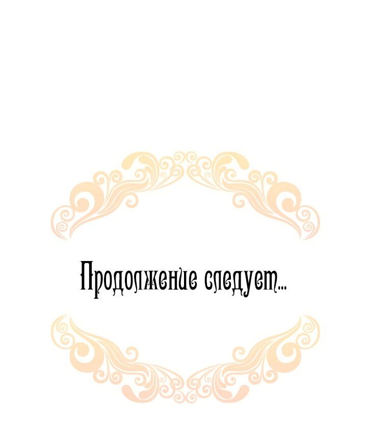 Манга Эффект клейма - Глава 38 Страница 59