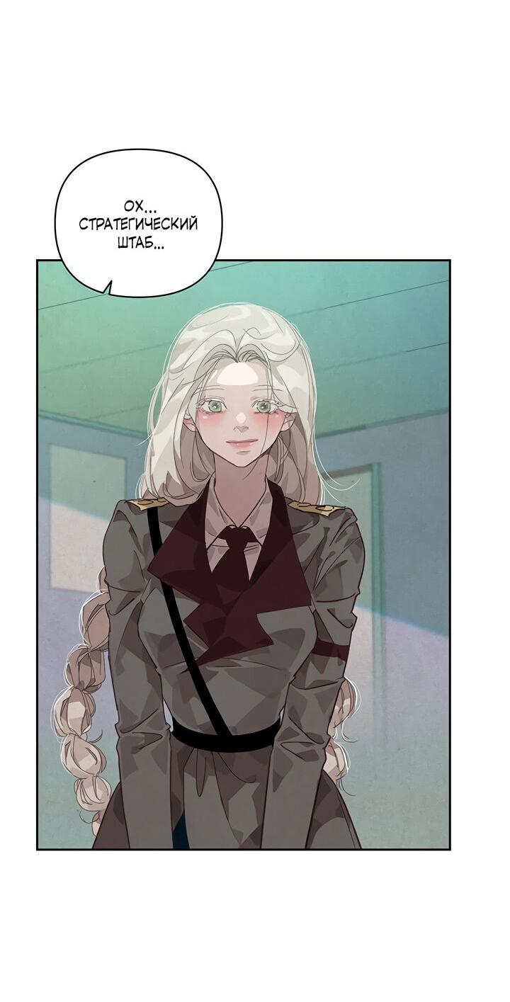 Манга Эффект клейма - Глава 38 Страница 40