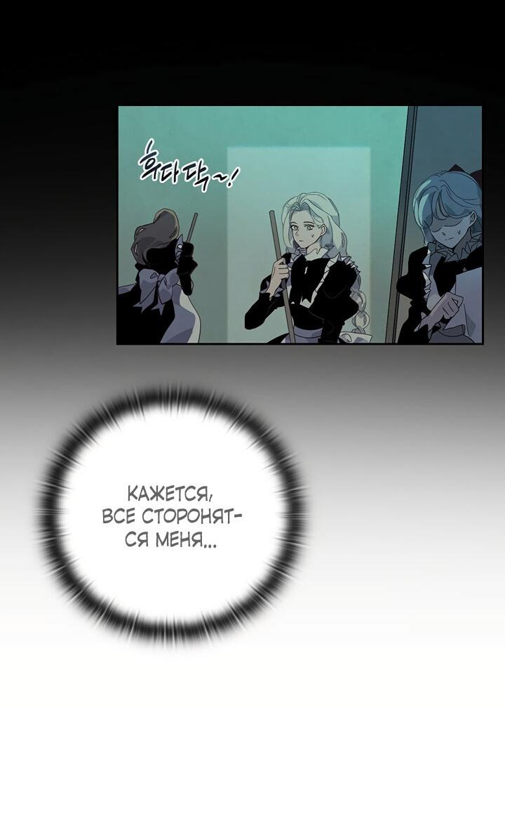 Манга Эффект клейма - Глава 38 Страница 22