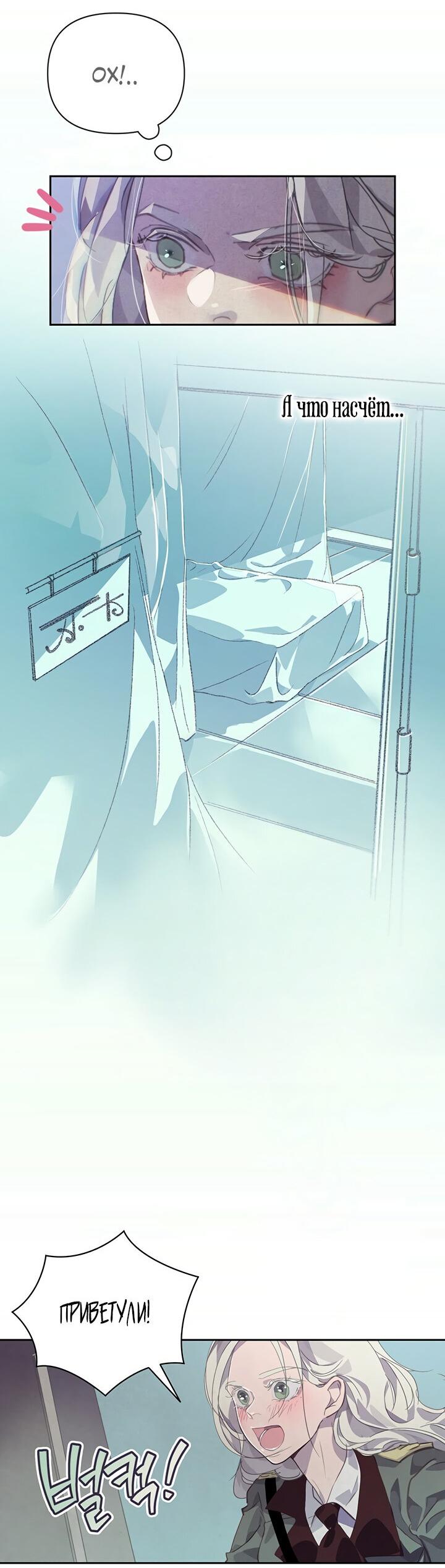 Манга Эффект клейма - Глава 38 Страница 26