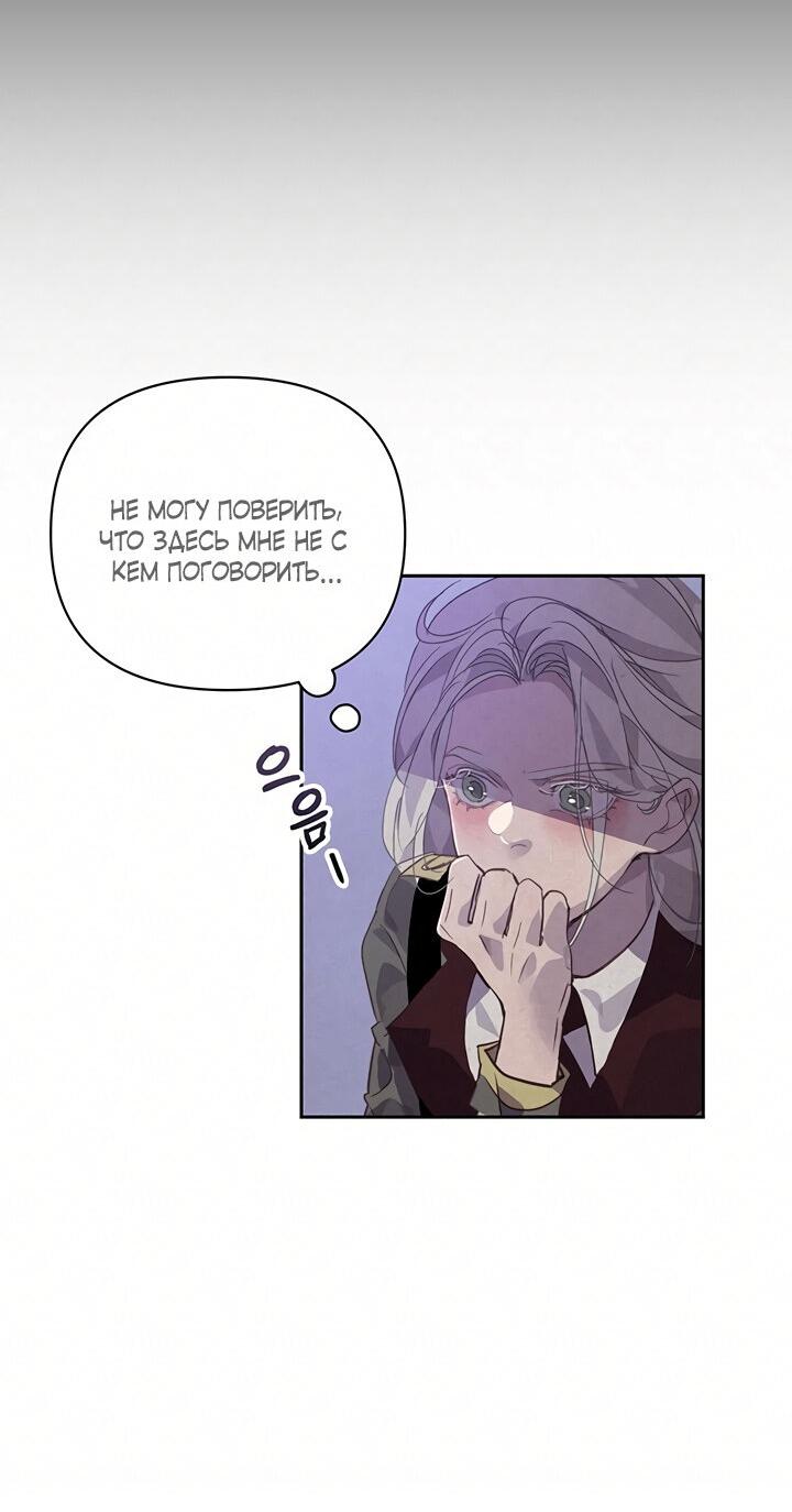 Манга Эффект клейма - Глава 38 Страница 25