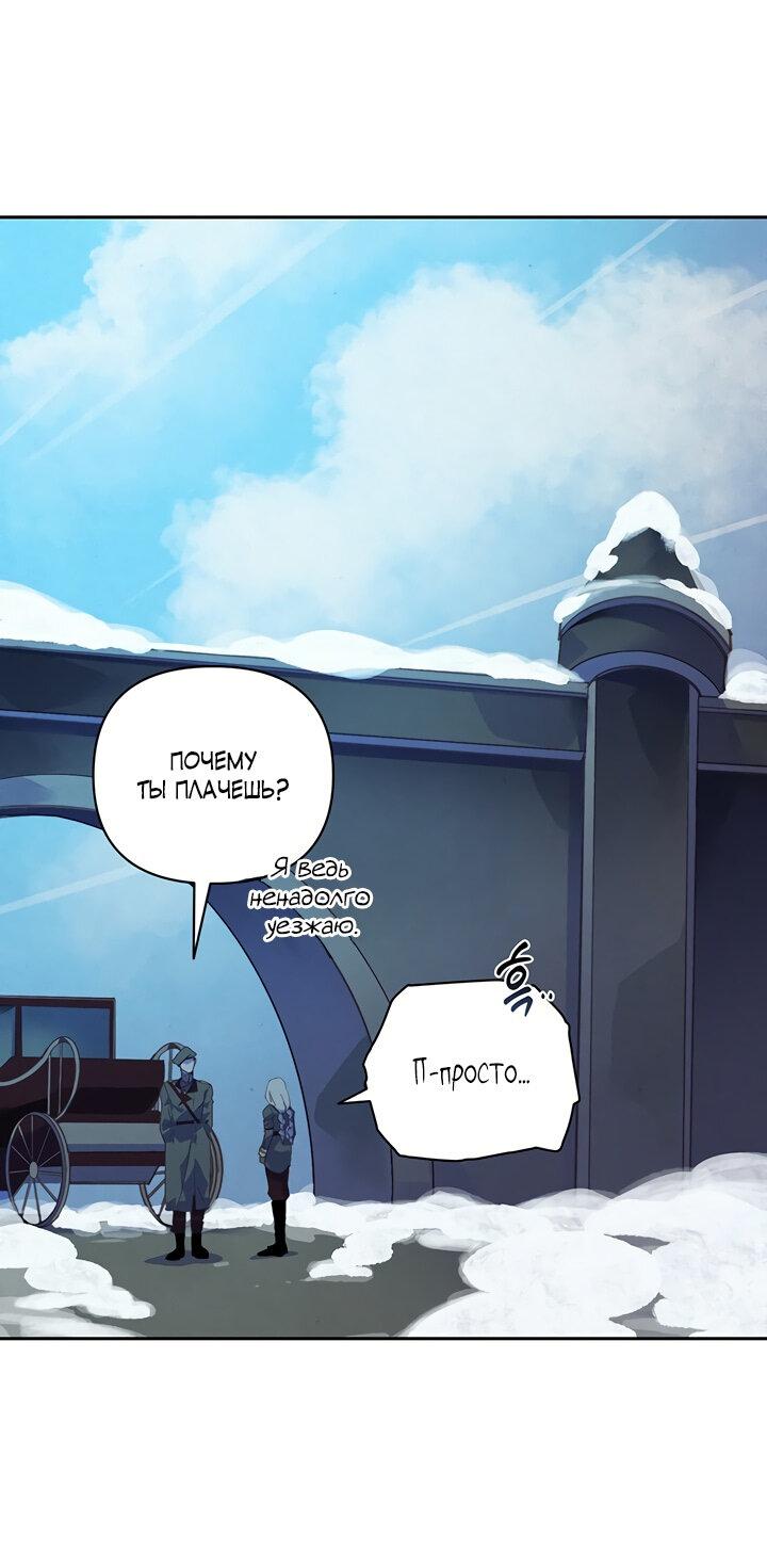 Манга Эффект клейма - Глава 38 Страница 1