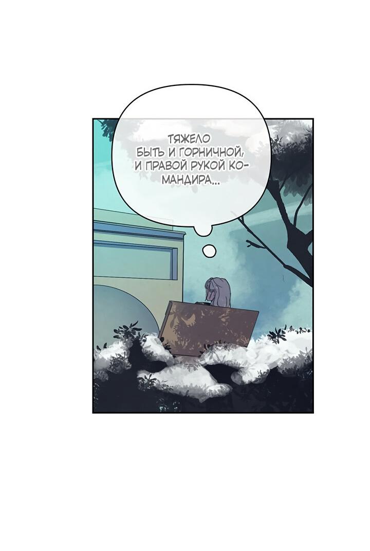 Манга Эффект клейма - Глава 38 Страница 23