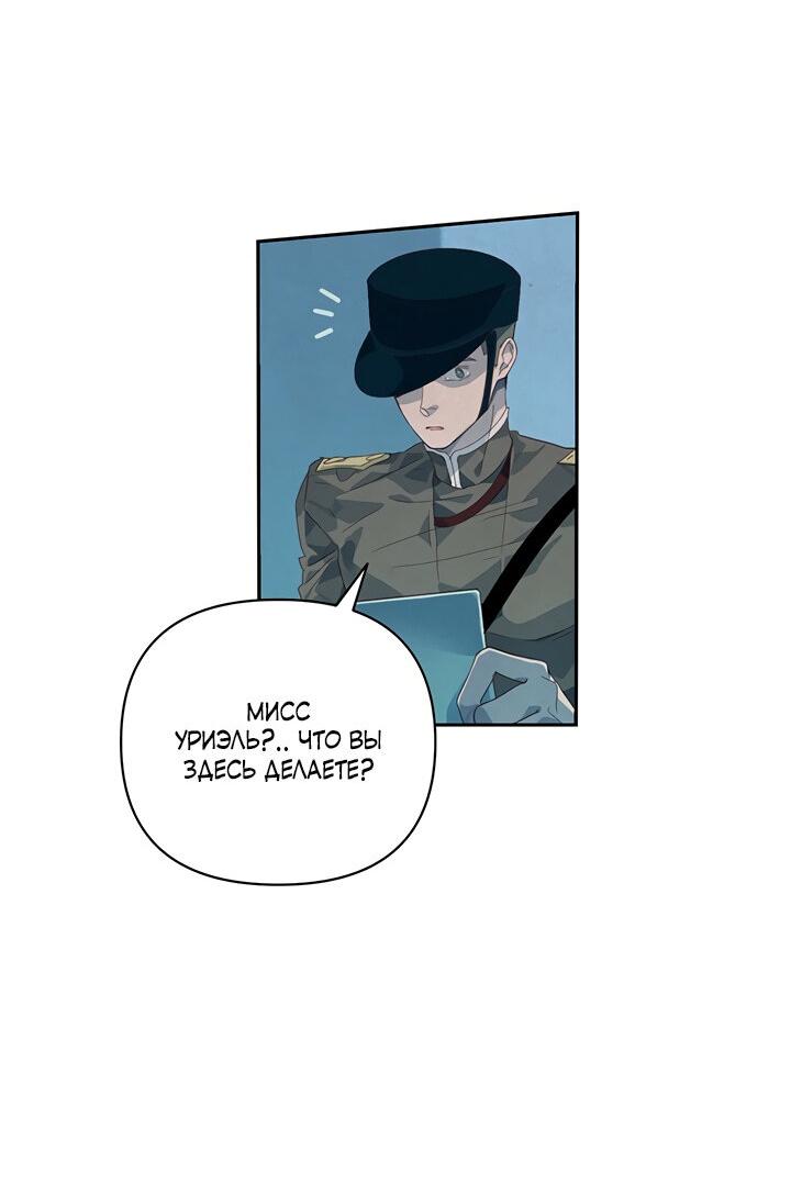 Манга Эффект клейма - Глава 38 Страница 12