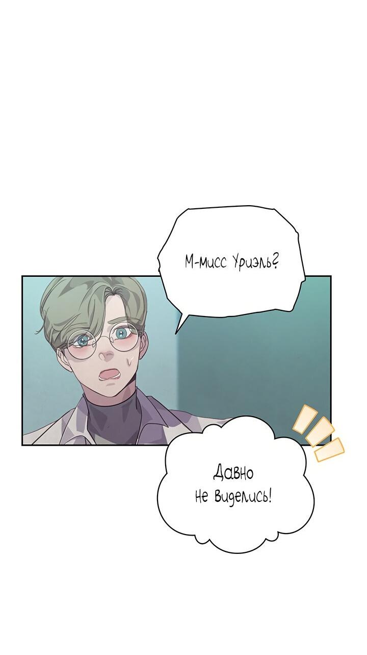 Манга Эффект клейма - Глава 38 Страница 27