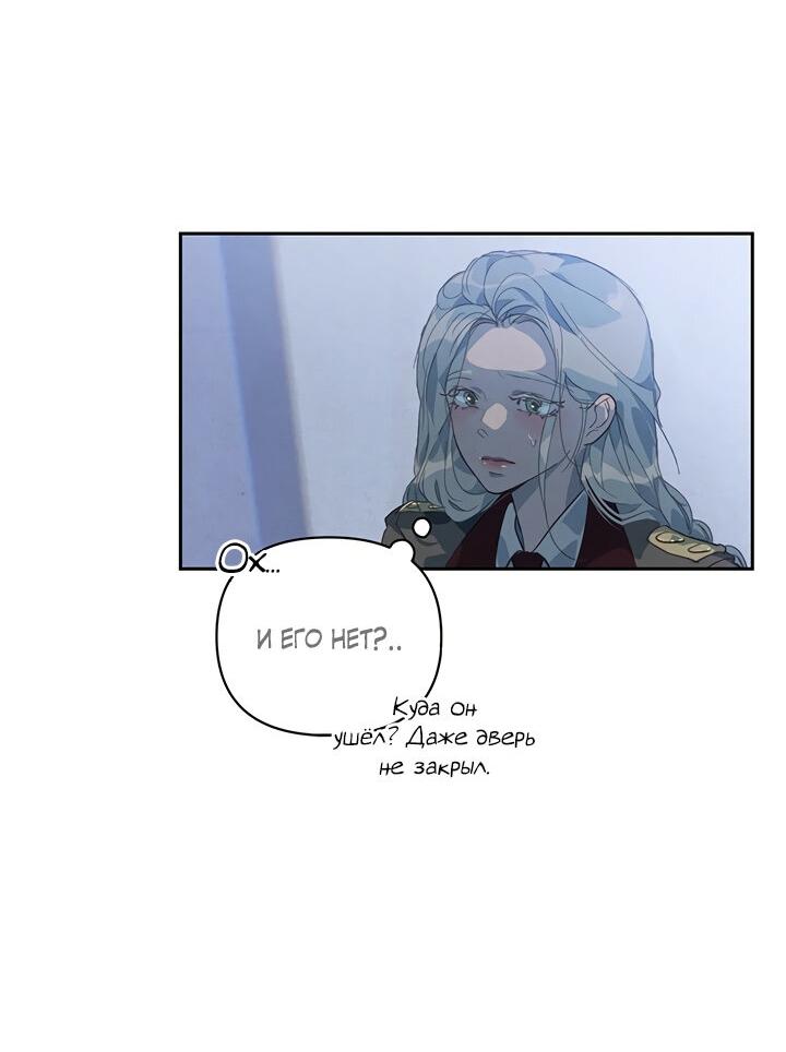 Манга Эффект клейма - Глава 38 Страница 17