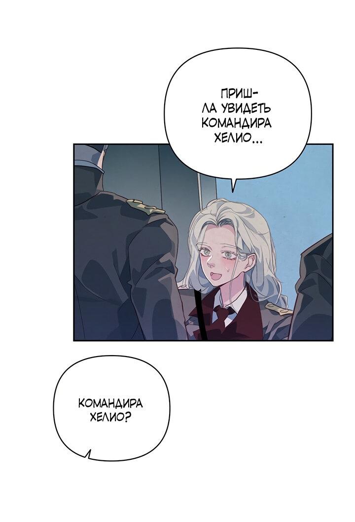 Манга Эффект клейма - Глава 38 Страница 13