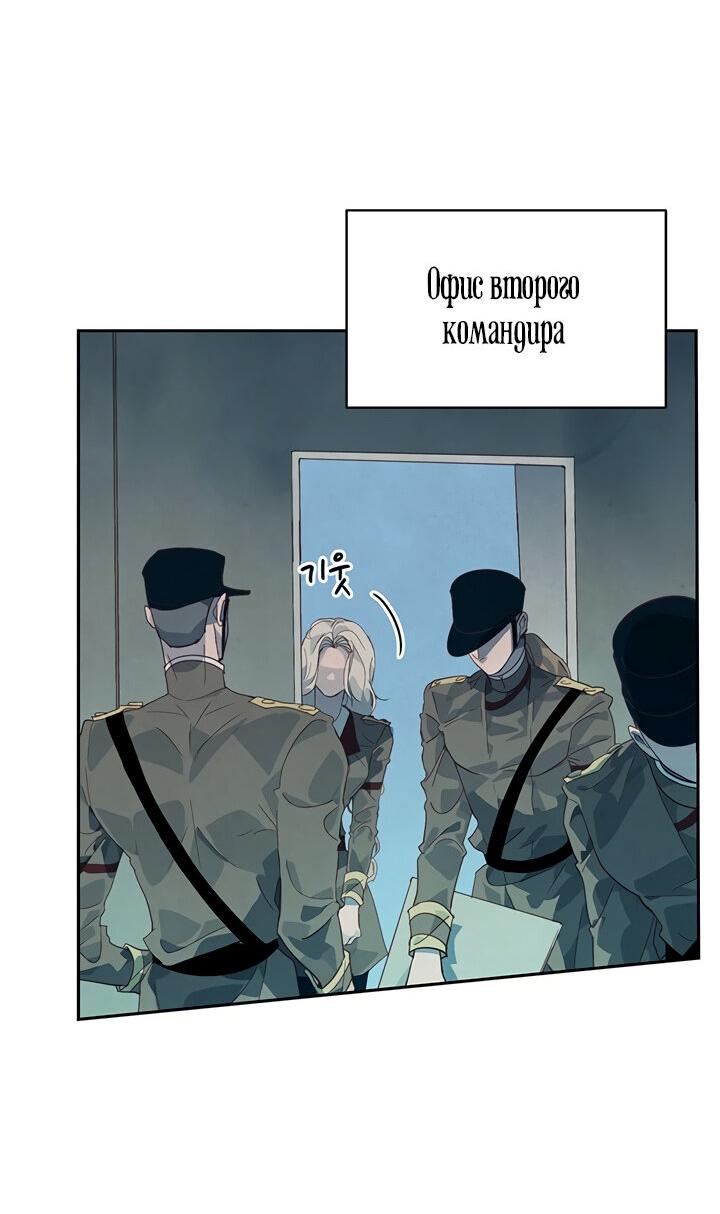Манга Эффект клейма - Глава 38 Страница 11