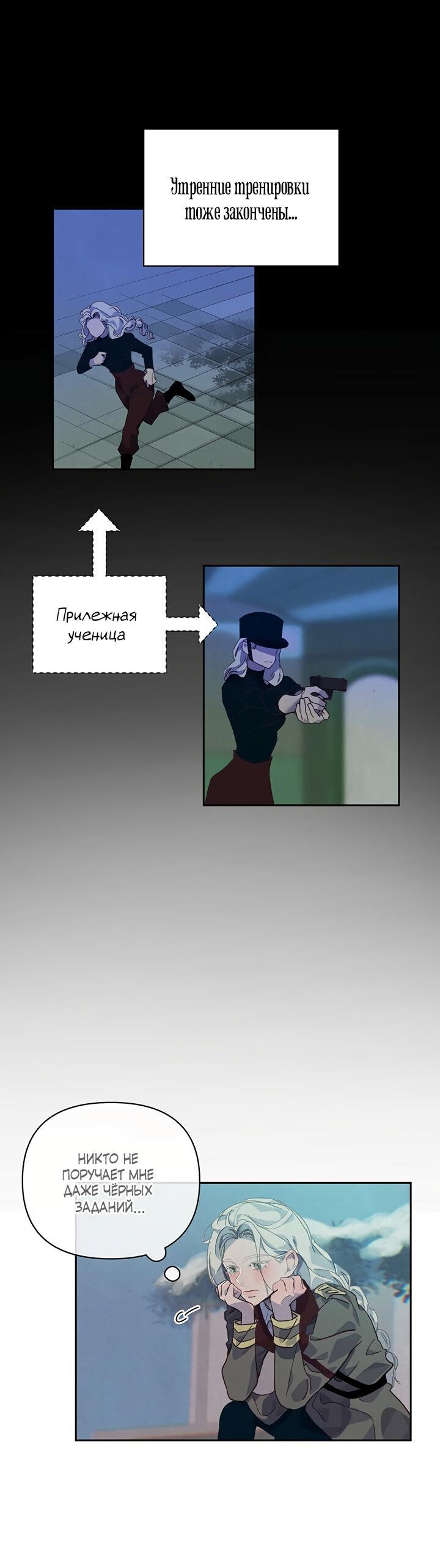 Манга Эффект клейма - Глава 38 Страница 20