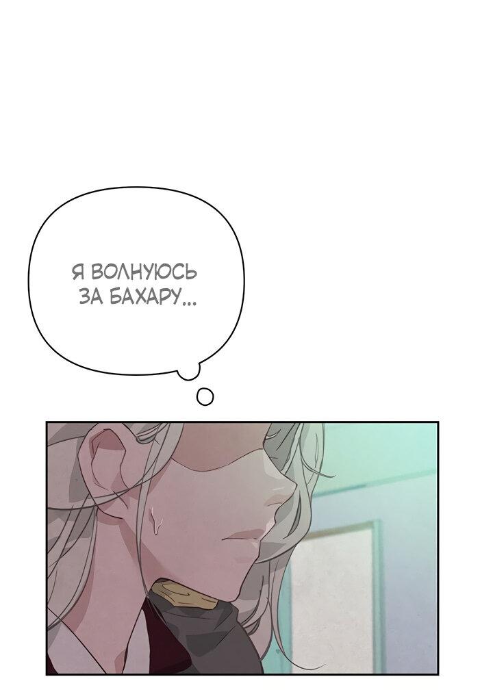 Манга Эффект клейма - Глава 38 Страница 47