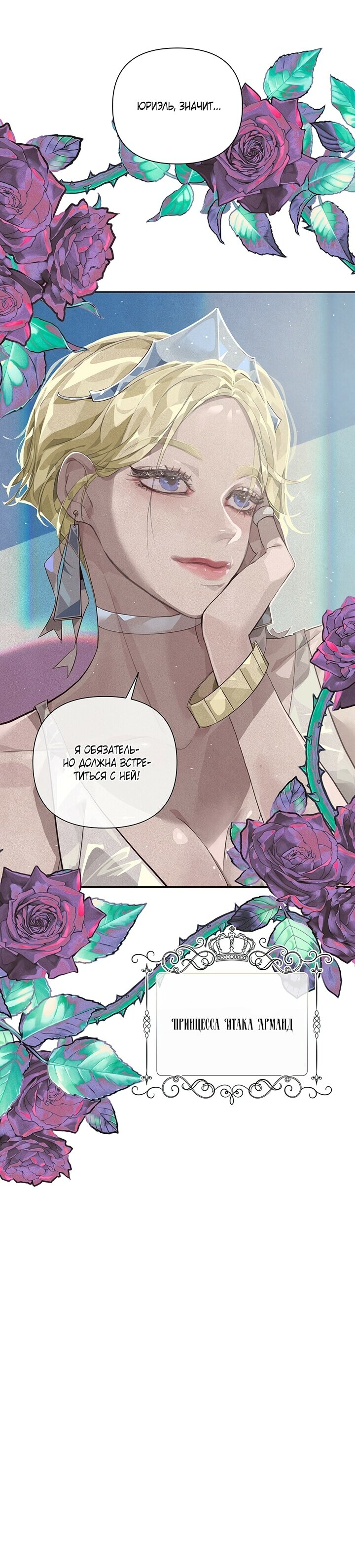 Манга Эффект клейма - Глава 22 Страница 6