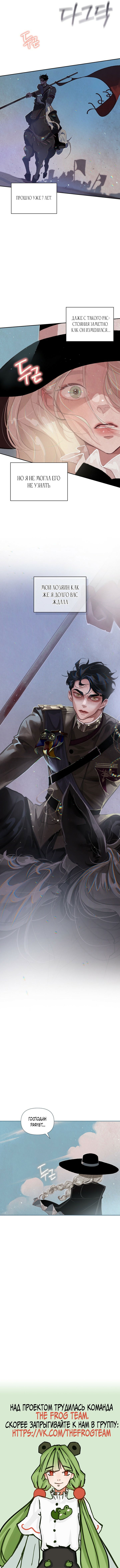 Манга Эффект клейма - Глава 4 Страница 7