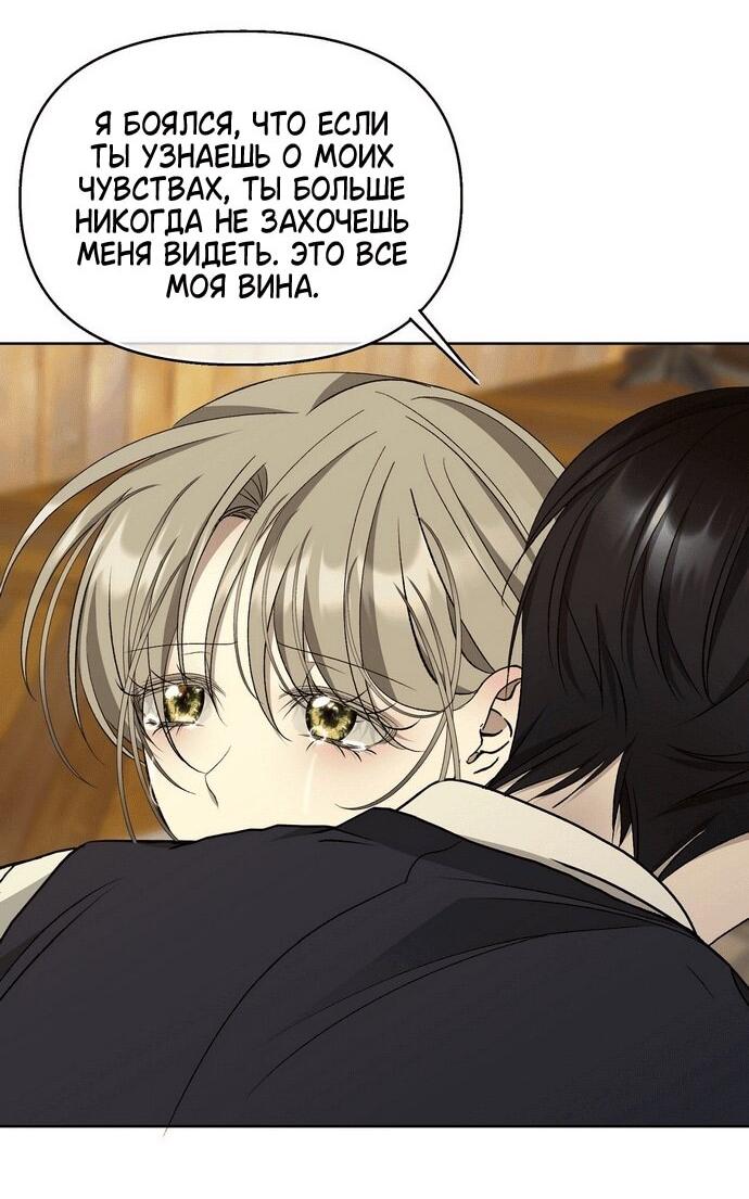 Манга Право на брачную ночь у лорда - Глава 33 Страница 55