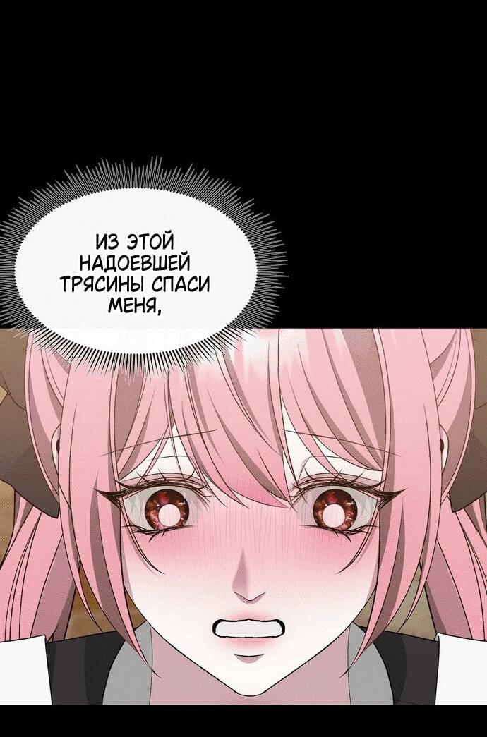 Манга Право на брачную ночь у лорда - Глава 33 Страница 3