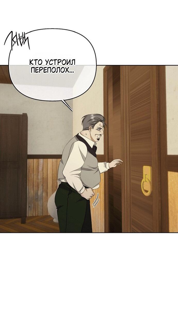 Манга Право на брачную ночь у лорда - Глава 33 Страница 46