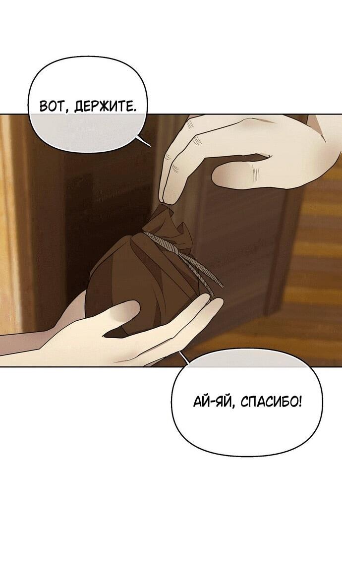 Манга Право на брачную ночь у лорда - Глава 33 Страница 34