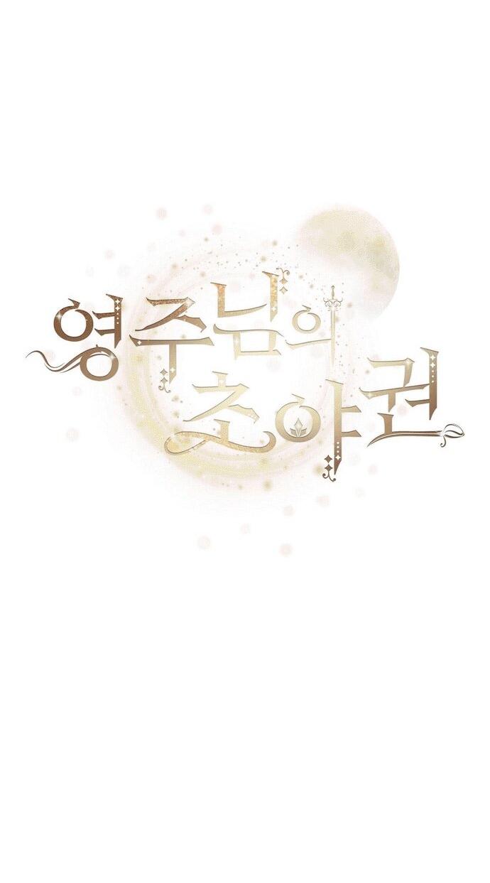 Манга Право на брачную ночь у лорда - Глава 33 Страница 10