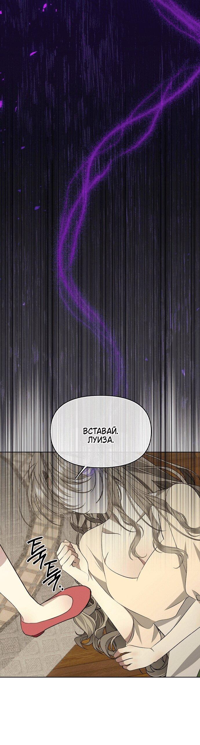 Манга Право на брачную ночь у лорда - Глава 33 Страница 30