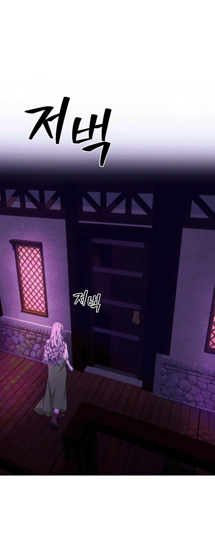 Манга Право на брачную ночь у лорда - Глава 33 Страница 11