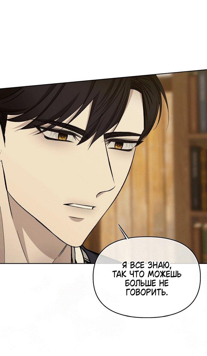 Манга Право на брачную ночь у лорда - Глава 33 Страница 57