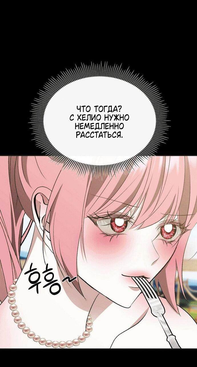 Манга Право на брачную ночь у лорда - Глава 32 Страница 33