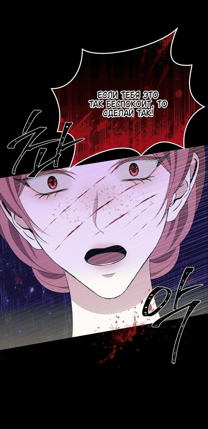 Манга Право на брачную ночь у лорда - Глава 32 Страница 56