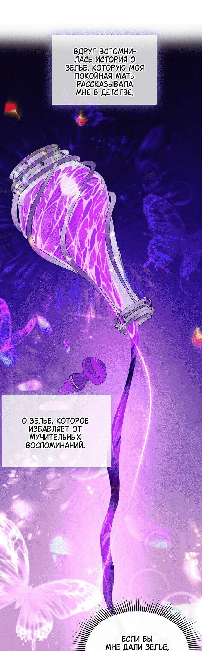 Манга Право на брачную ночь у лорда - Глава 32 Страница 14