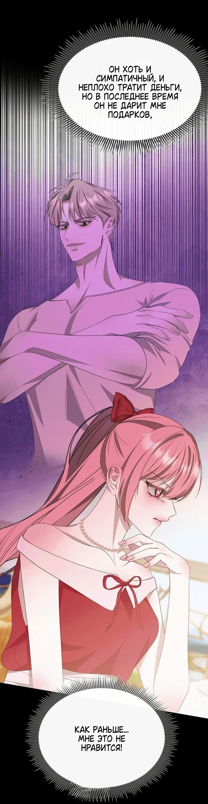 Манга Право на брачную ночь у лорда - Глава 32 Страница 34