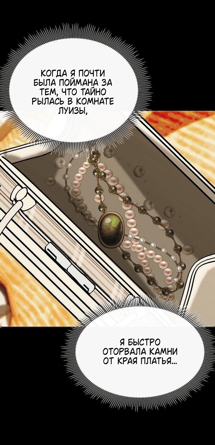 Манга Право на брачную ночь у лорда - Глава 32 Страница 41